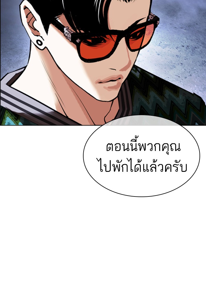 อ่านการ์ตูน Lookism 423 ภาพที่ 225