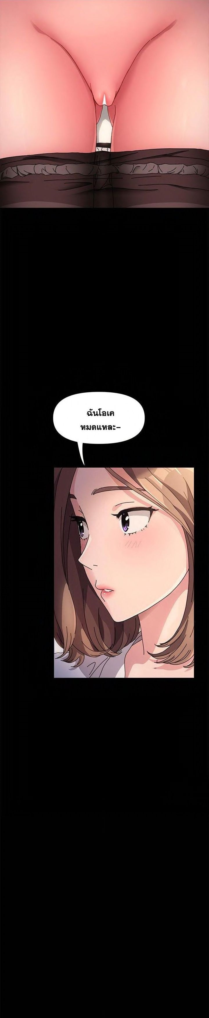 อ่านการ์ตูน Ugh! My husband 13 ภาพที่ 29