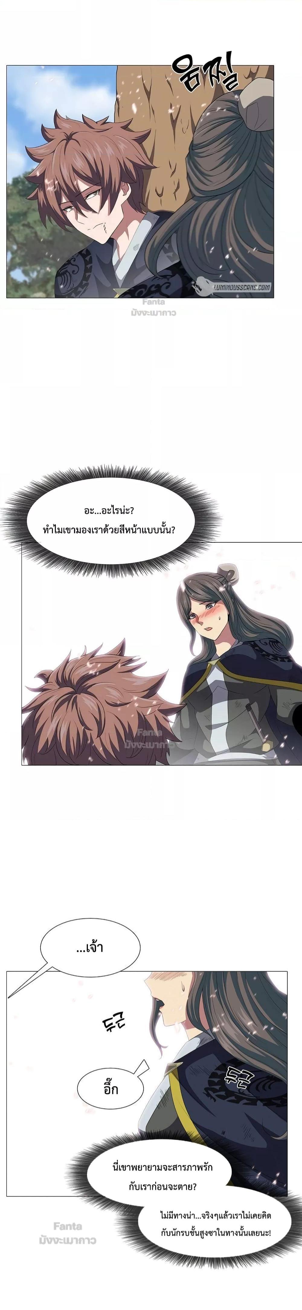 อ่านการ์ตูน Warrior Guard 24 ภาพที่ 5