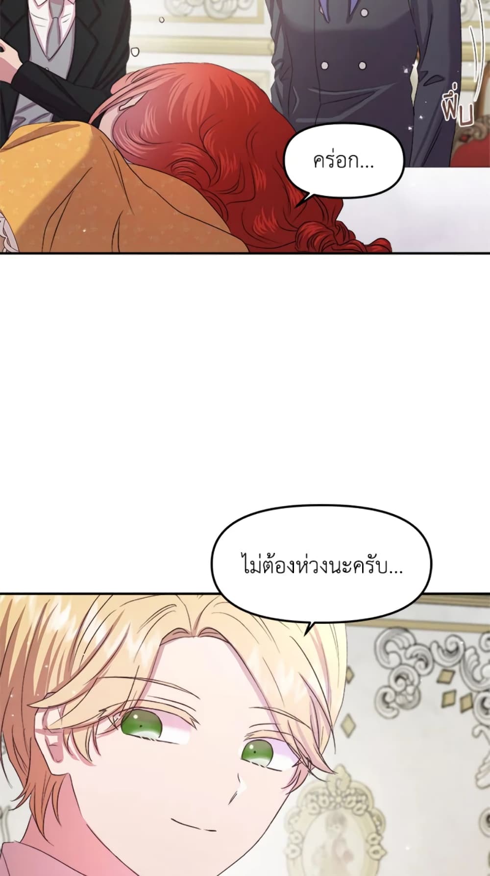 อ่านการ์ตูน I Didn’t Save You To Get Proposed To 12 ภาพที่ 68