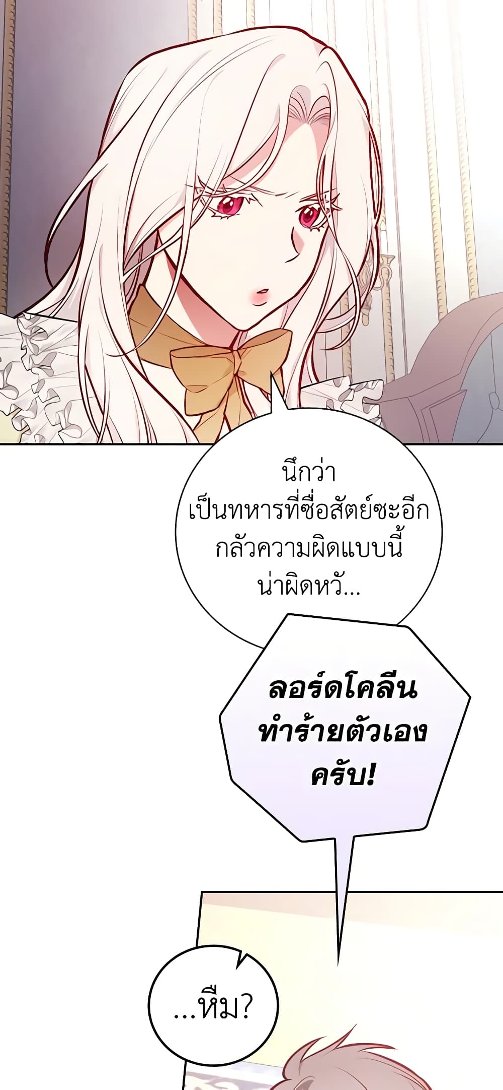 อ่านการ์ตูน I’ll Become the Mother of the Hero 51 ภาพที่ 36