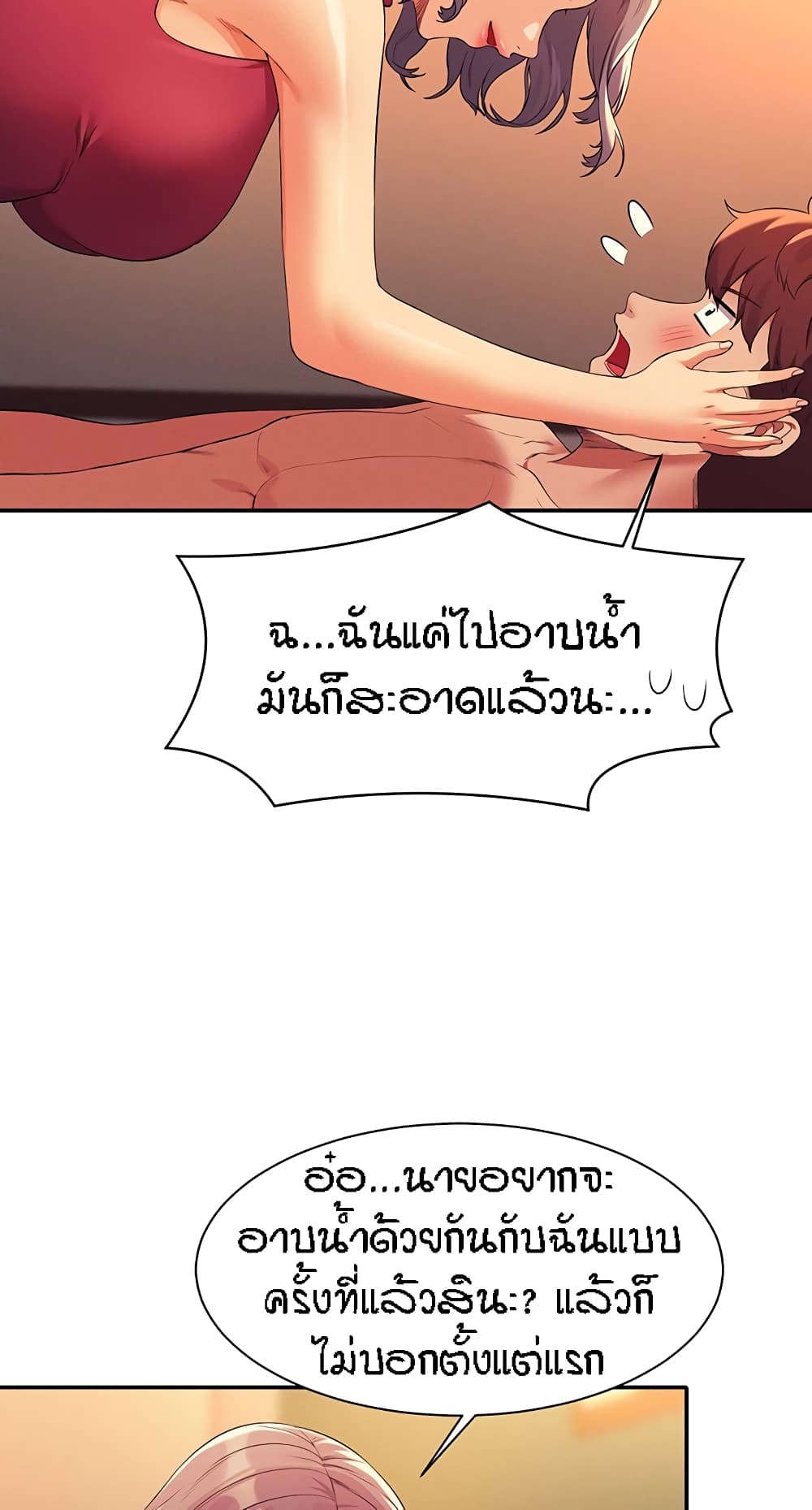 อ่านการ์ตูน Is There No Goddess in My College 75 ภาพที่ 57