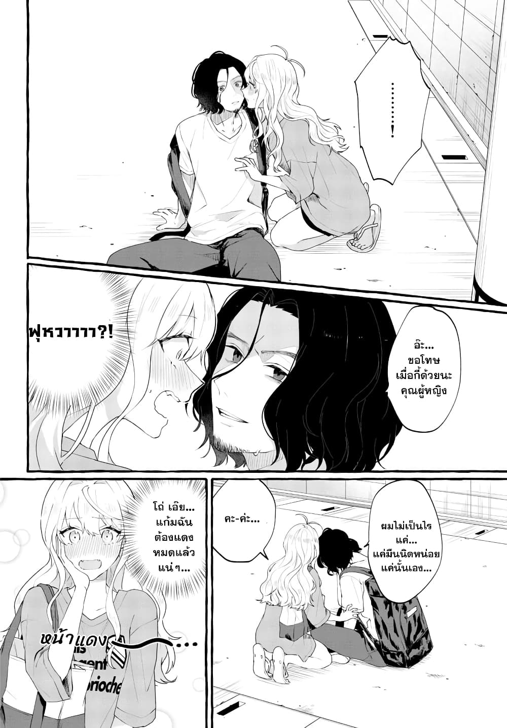 อ่านการ์ตูน Sharehouse Nile 1.2 ภาพที่ 7