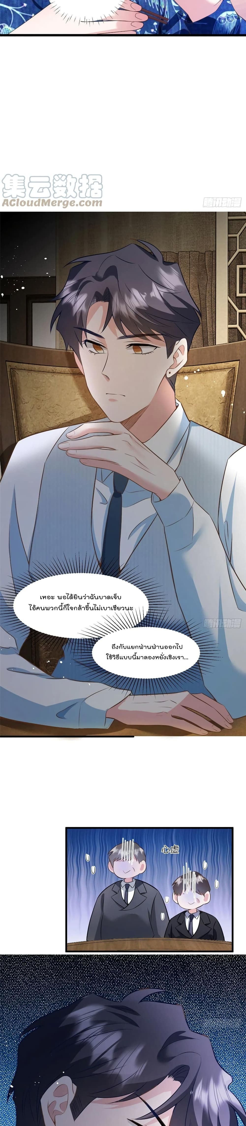 อ่านการ์ตูน Nancheng waits for the Month to Return 100 ภาพที่ 4