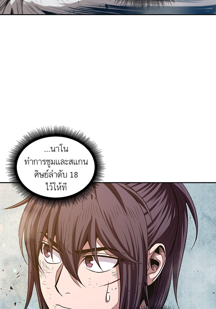 อ่านการ์ตูน Nano Machine 38 ภาพที่ 49