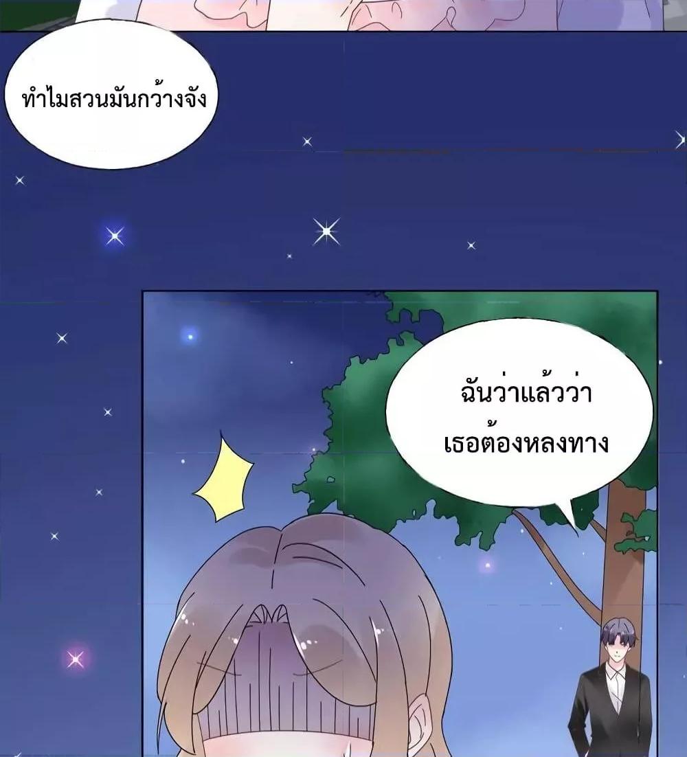 อ่านการ์ตูน Be My Only Love 73 ภาพที่ 33