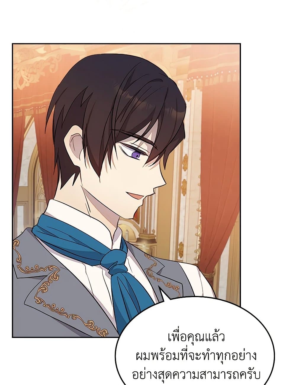 อ่านการ์ตูน I Accidentally Saved the Male Lead’s Brother 42 ภาพที่ 61