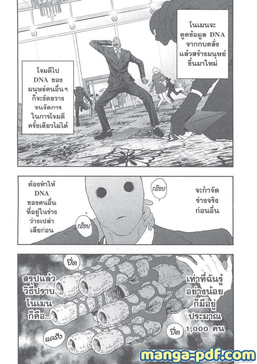 อ่านการ์ตูน Jagaaaaaan 122 ภาพที่ 2