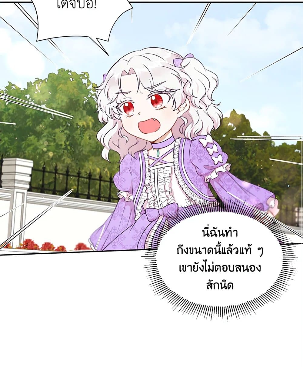 อ่านการ์ตูน The Wicked Little Princess 15 ภาพที่ 74