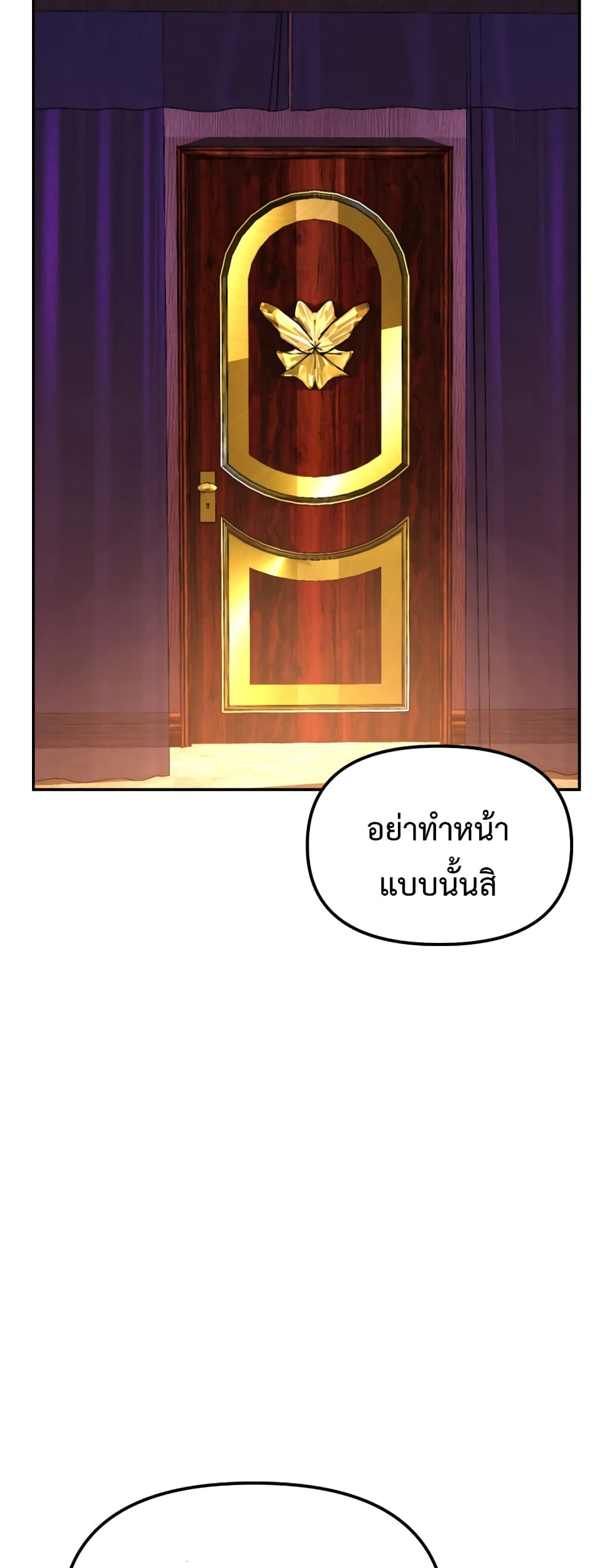 อ่านการ์ตูน Golden Mage 11 ภาพที่ 2