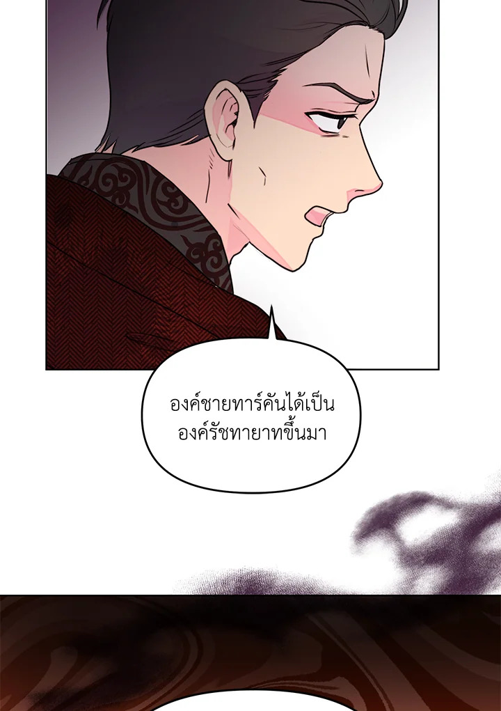 อ่านการ์ตูน Forget About My Husband, I’d Rather Go Make Money 6 ภาพที่ 8