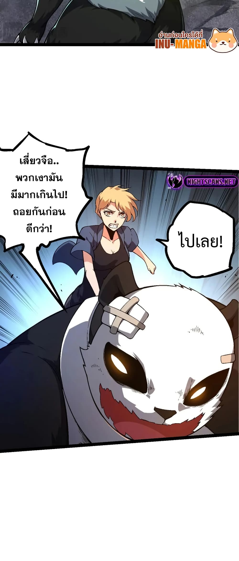 อ่านการ์ตูน Evolution from the Big Tree 120 ภาพที่ 19