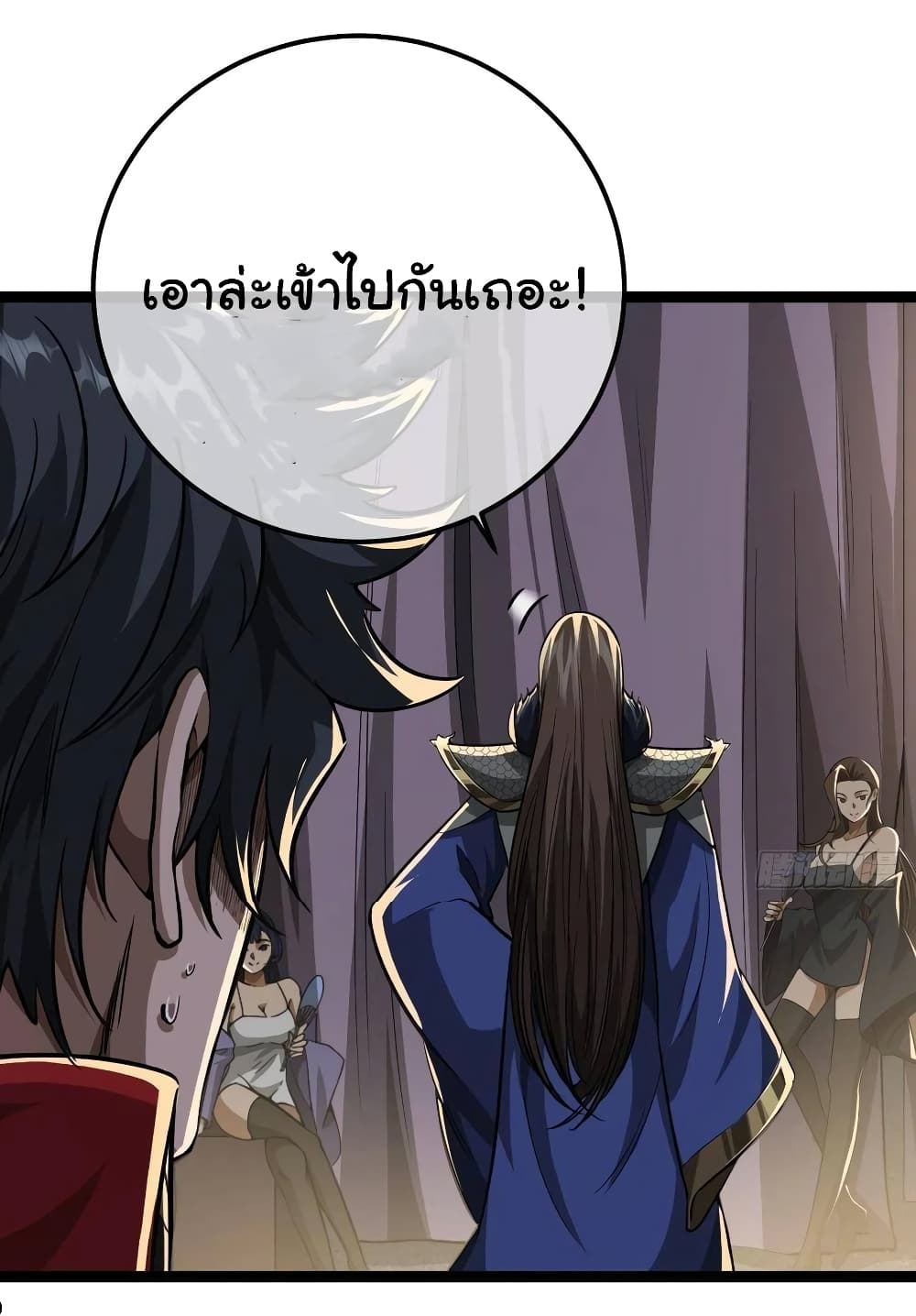 อ่านการ์ตูน Demon Emperor 34 ภาพที่ 27