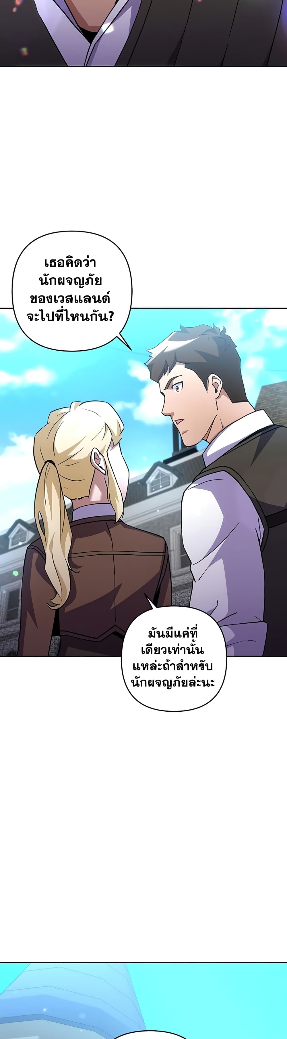 อ่านการ์ตูน Surviving in an Action Manhwa 18 ภาพที่ 9