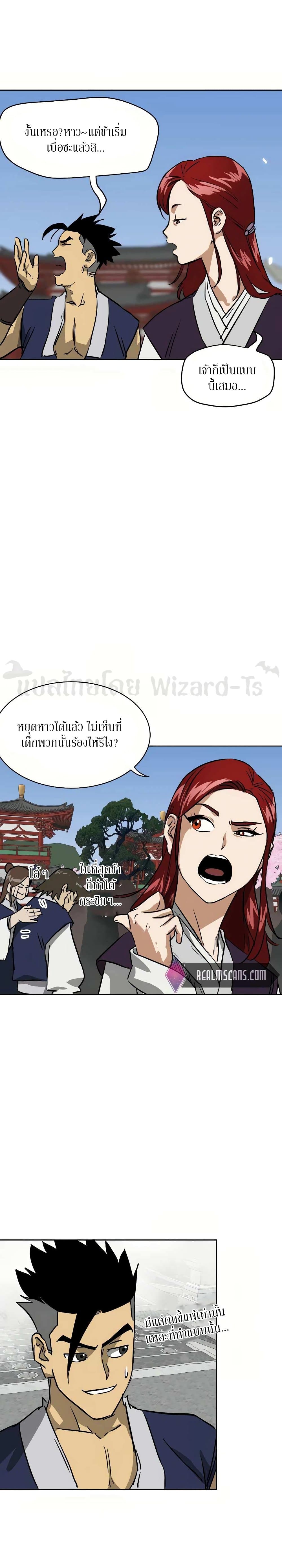 อ่านการ์ตูน Infinite Level Up in Murim 69 ภาพที่ 8