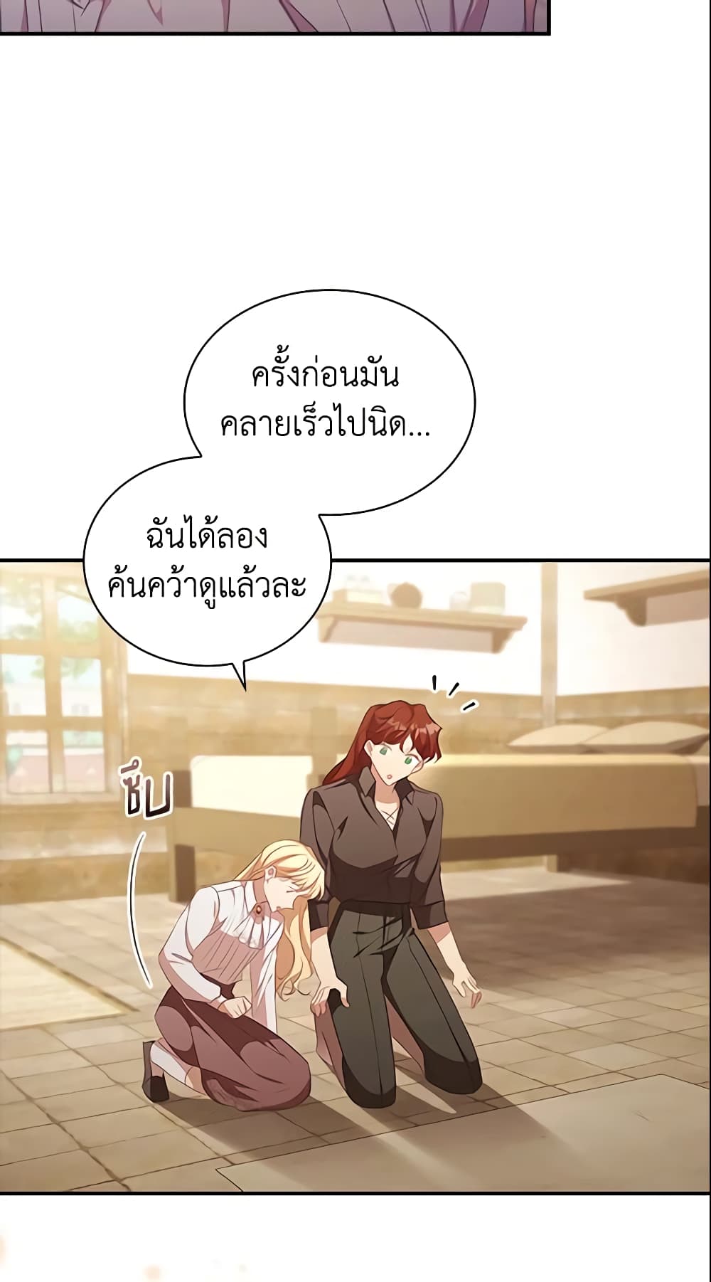 อ่านการ์ตูน The Beloved Little Princess 128 ภาพที่ 46