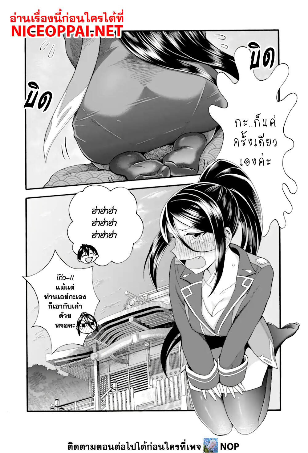 อ่านการ์ตูน Ikusei Skill wa Mou Iranai to Yuusha Party o Kaiko Sareta no de, Taishoku Kingawari ni Moratta Ryouchi o Tsuyoku Shitemiru 8 ภาพที่ 18