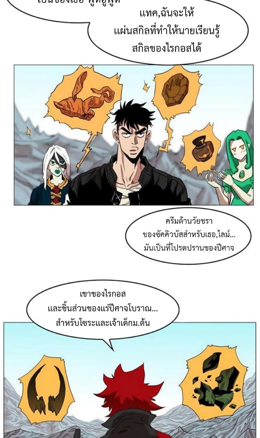 อ่านการ์ตูน Hardcore Leveling Warrior 44 ภาพที่ 38