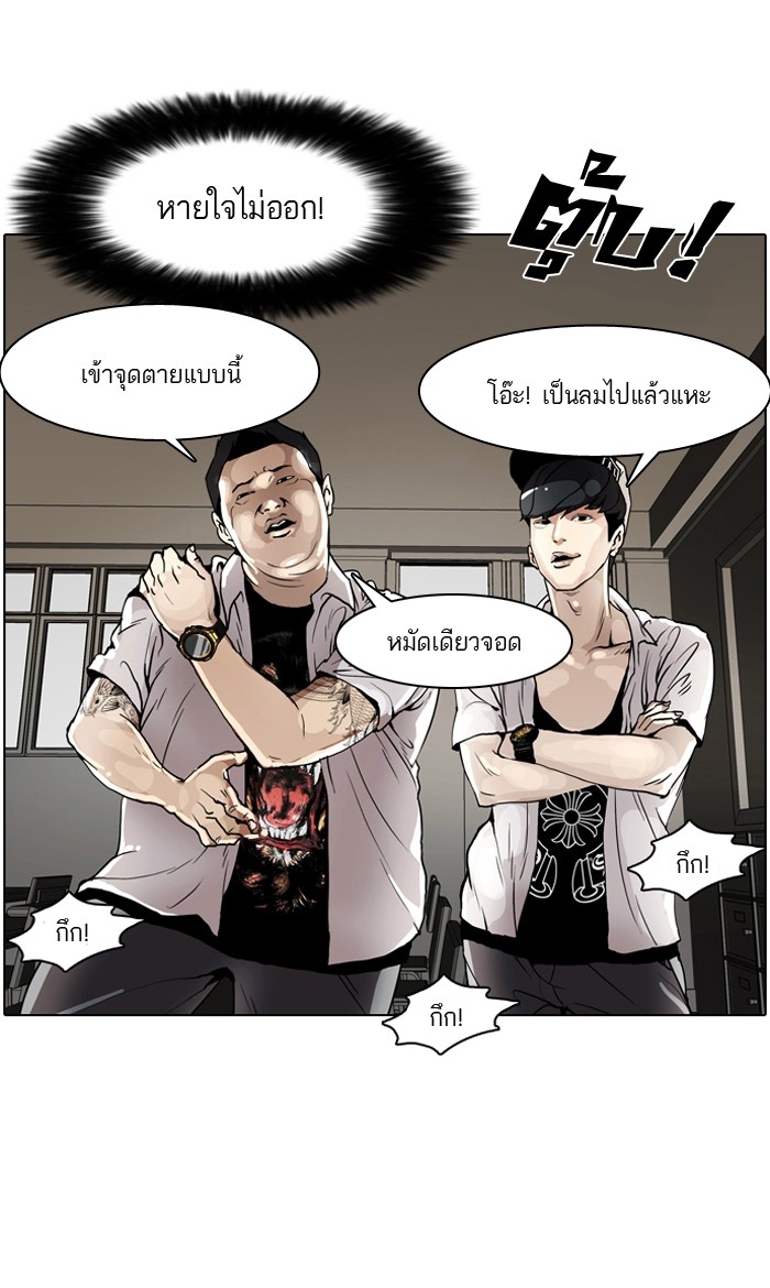 อ่านการ์ตูน Lookism 1 ภาพที่ 23