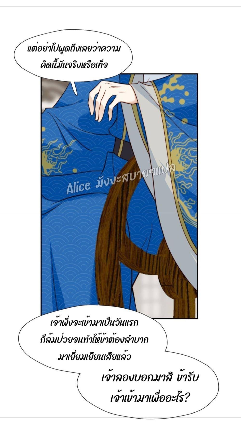 อ่านการ์ตูน After The Rotten, I Control The Prince’s Heart 32 ภาพที่ 13