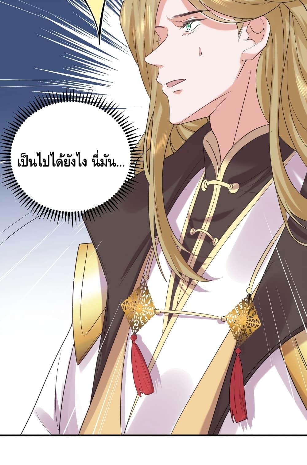 อ่านการ์ตูน Am I Invincible 85 ภาพที่ 55