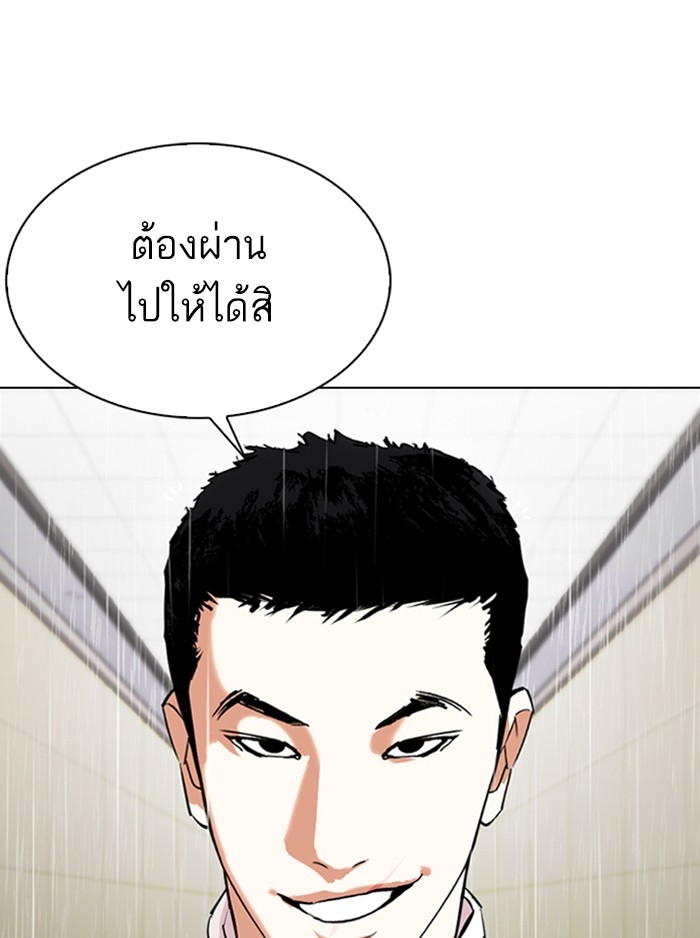 อ่านการ์ตูน Lookism 336 ภาพที่ 166