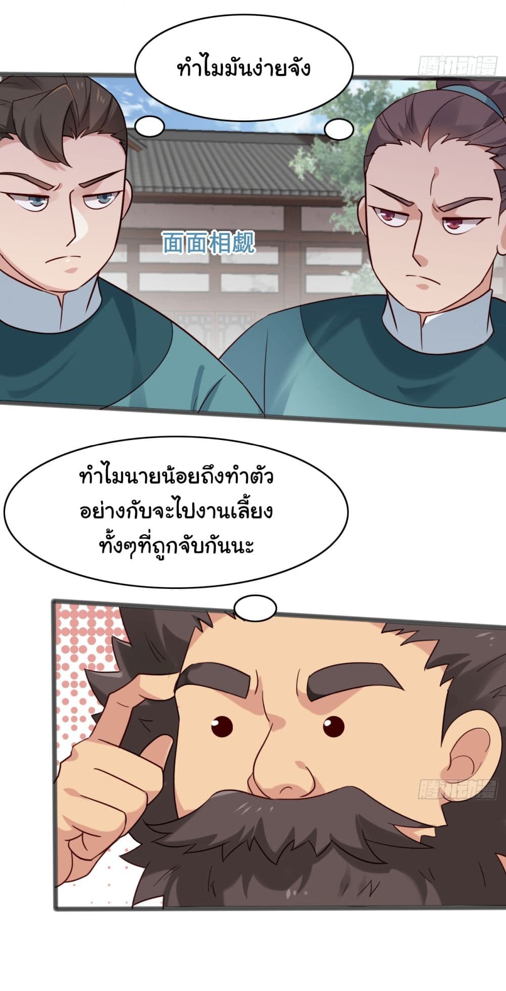 อ่านการ์ตูน SystemOP 14 ภาพที่ 12