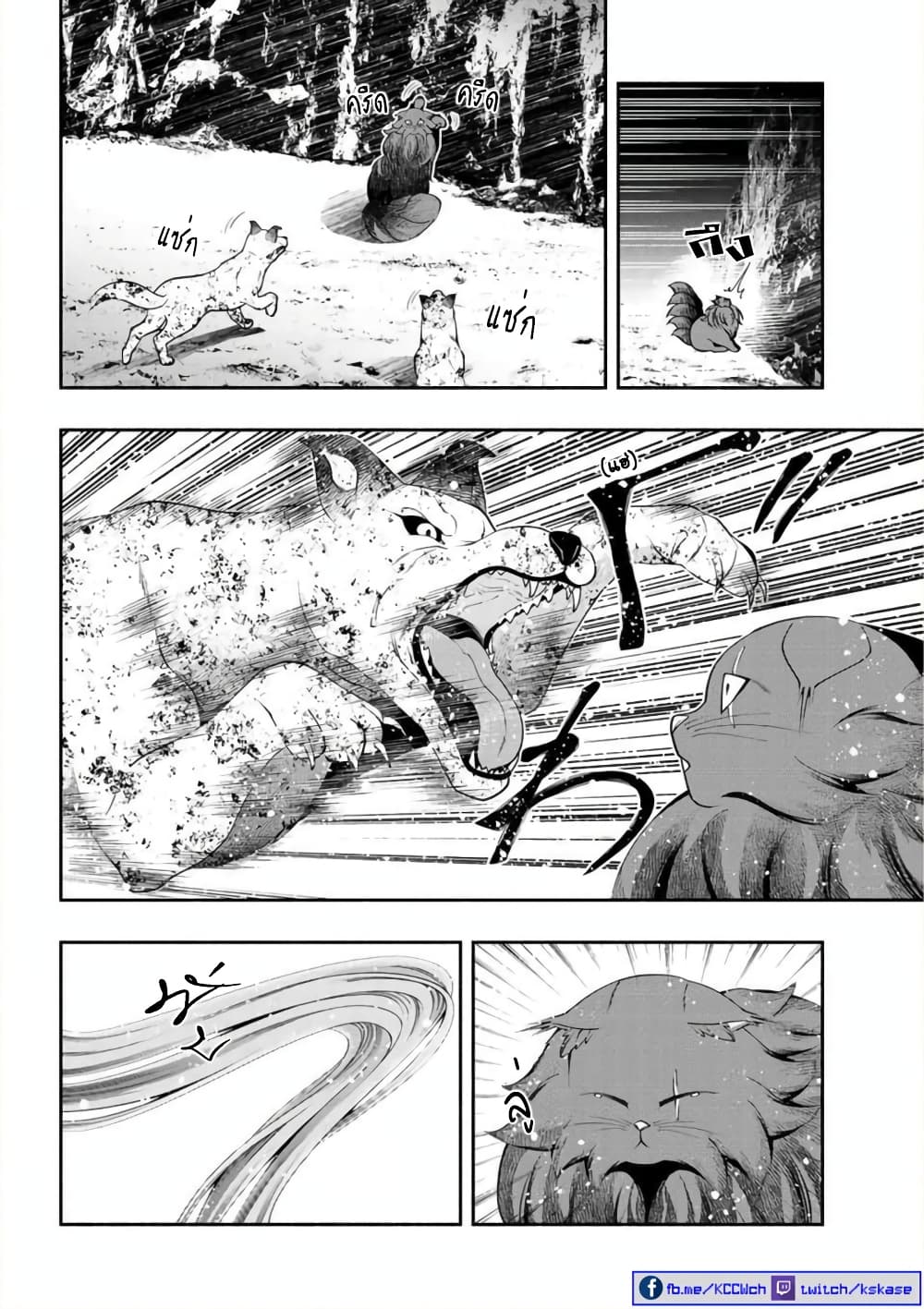 อ่านการ์ตูน Kuro Neko to Heishi 32 ภาพที่ 7