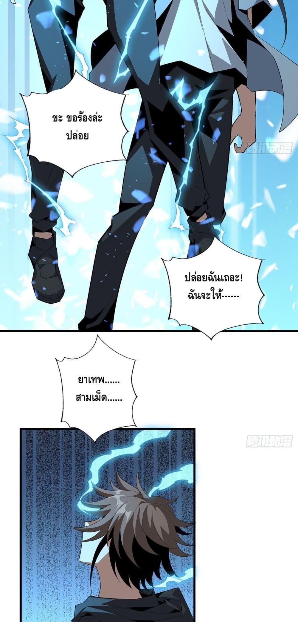 อ่านการ์ตูน The First Sword of the Earth 33 ภาพที่ 12