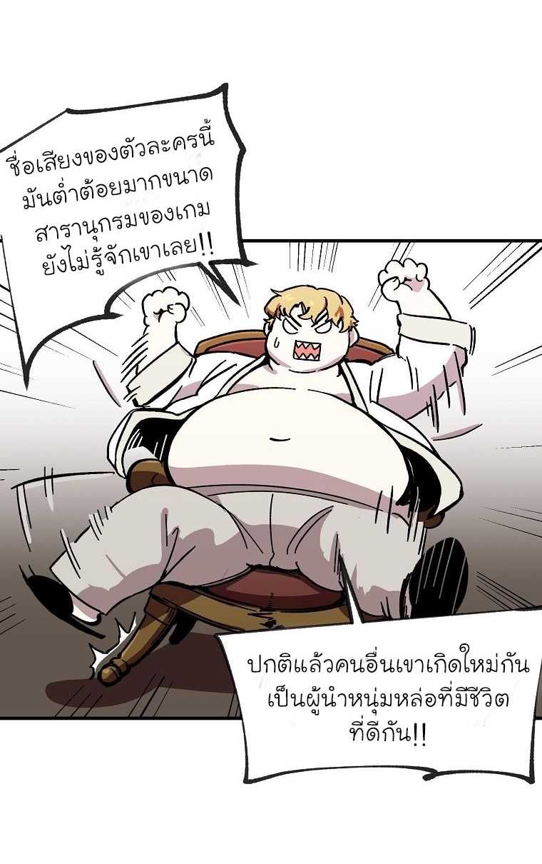 อ่านการ์ตูน Solo Bug Player 1 ภาพที่ 29