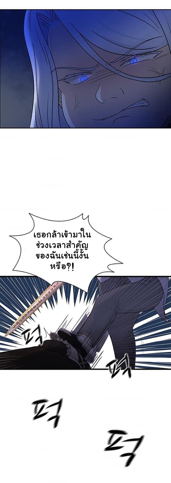 อ่านการ์ตูน The Book of Lagier 1 ภาพที่ 42