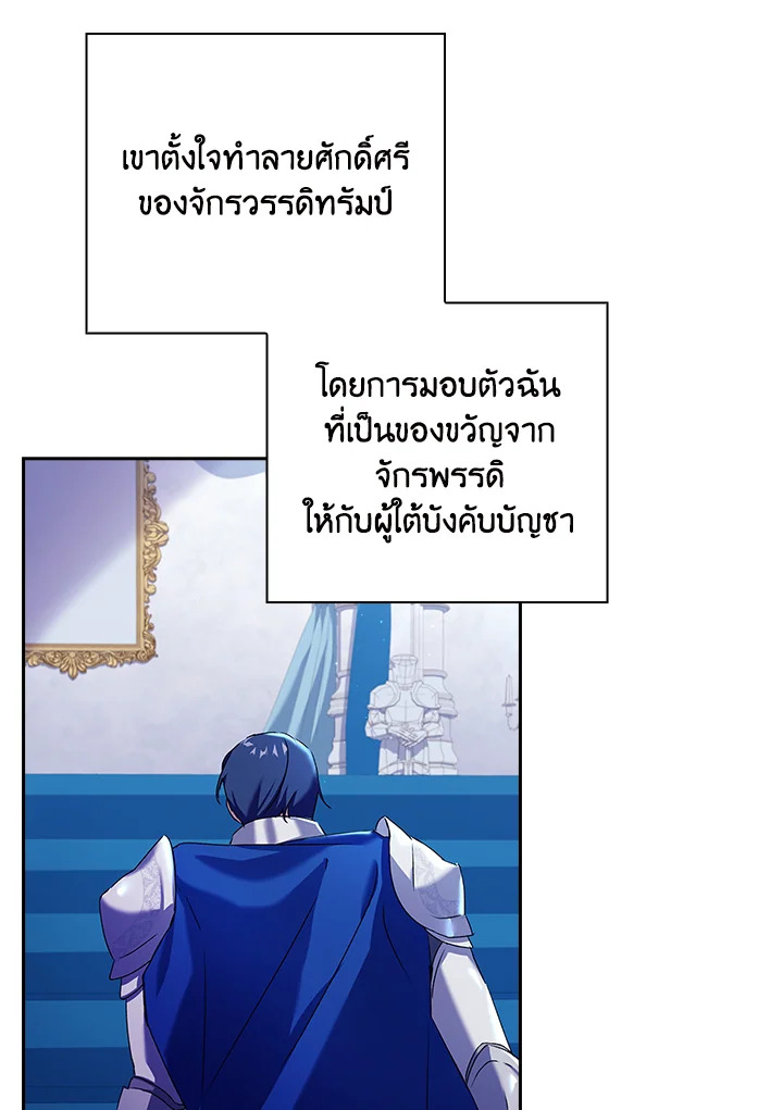 อ่านการ์ตูน The Princess in the Attic 5 ภาพที่ 42