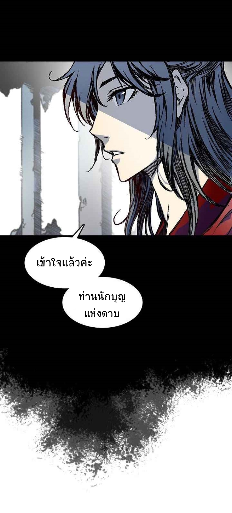 อ่านการ์ตูน Memoir Of The King Of War 55 ภาพที่ 27