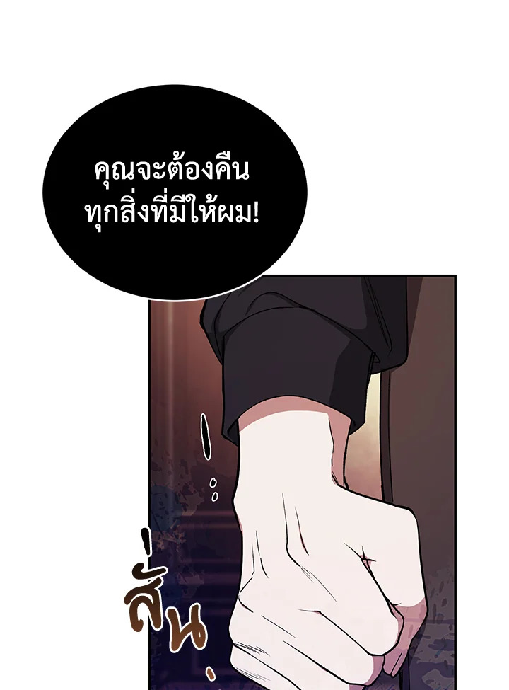 อ่านการ์ตูน Resetting Lady 44 ภาพที่ 79