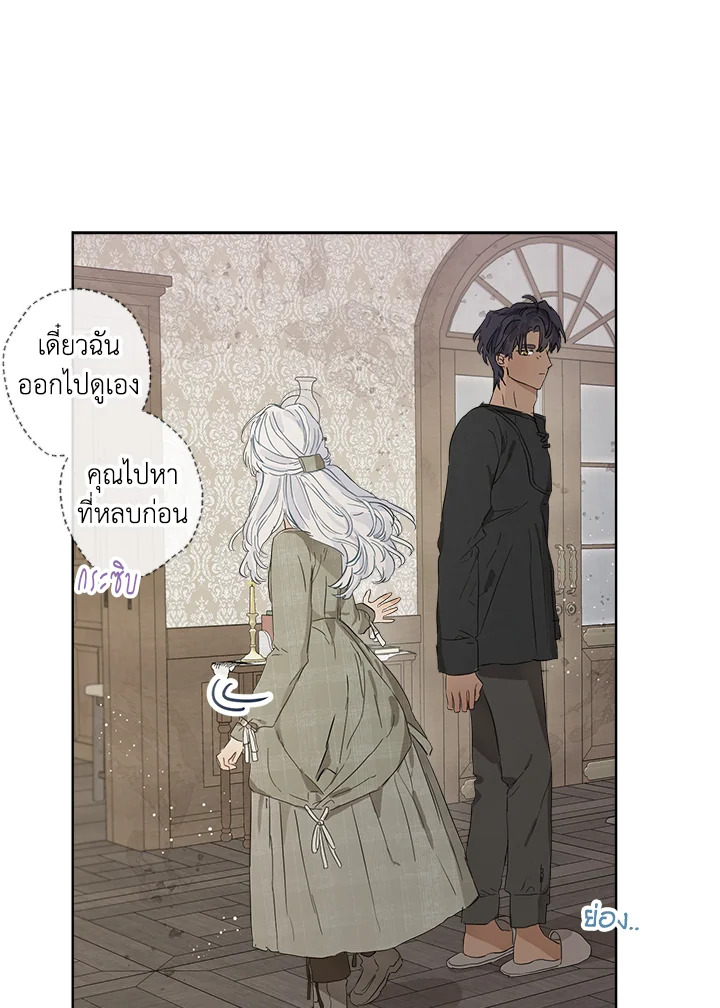 อ่านการ์ตูน When The Count’s Illegitimate Daughter Gets Married 13 ภาพที่ 12