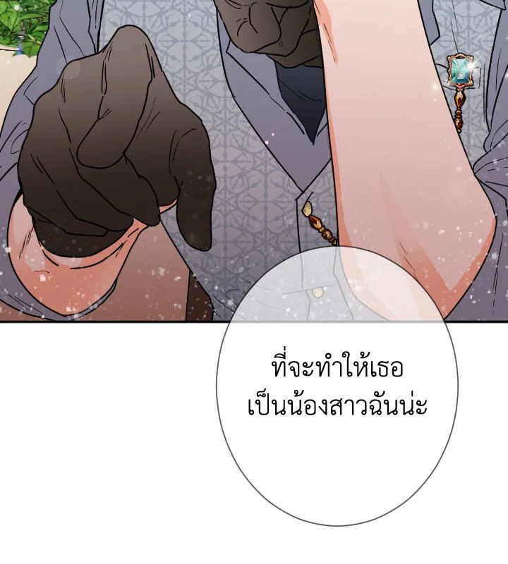 อ่านการ์ตูน Lady Baby 89 ภาพที่ 72