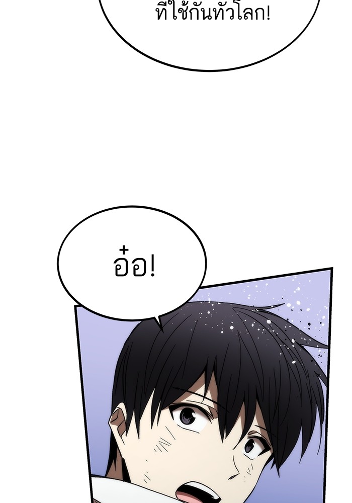 อ่านการ์ตูน Ultra Alter 85 ภาพที่ 155