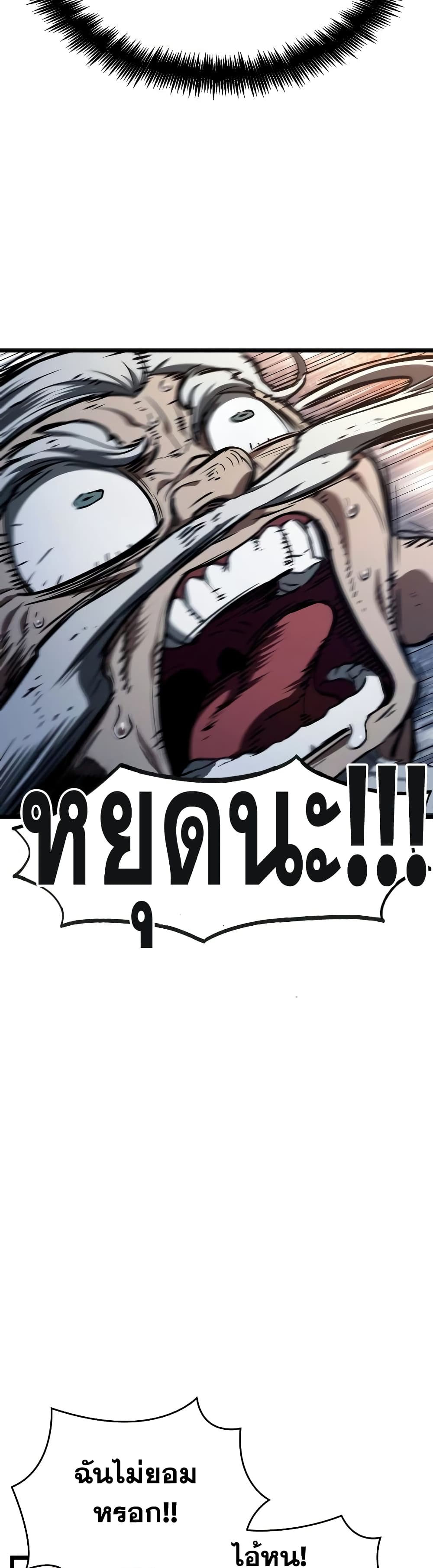 อ่านการ์ตูน The World After The End 24 ภาพที่ 34