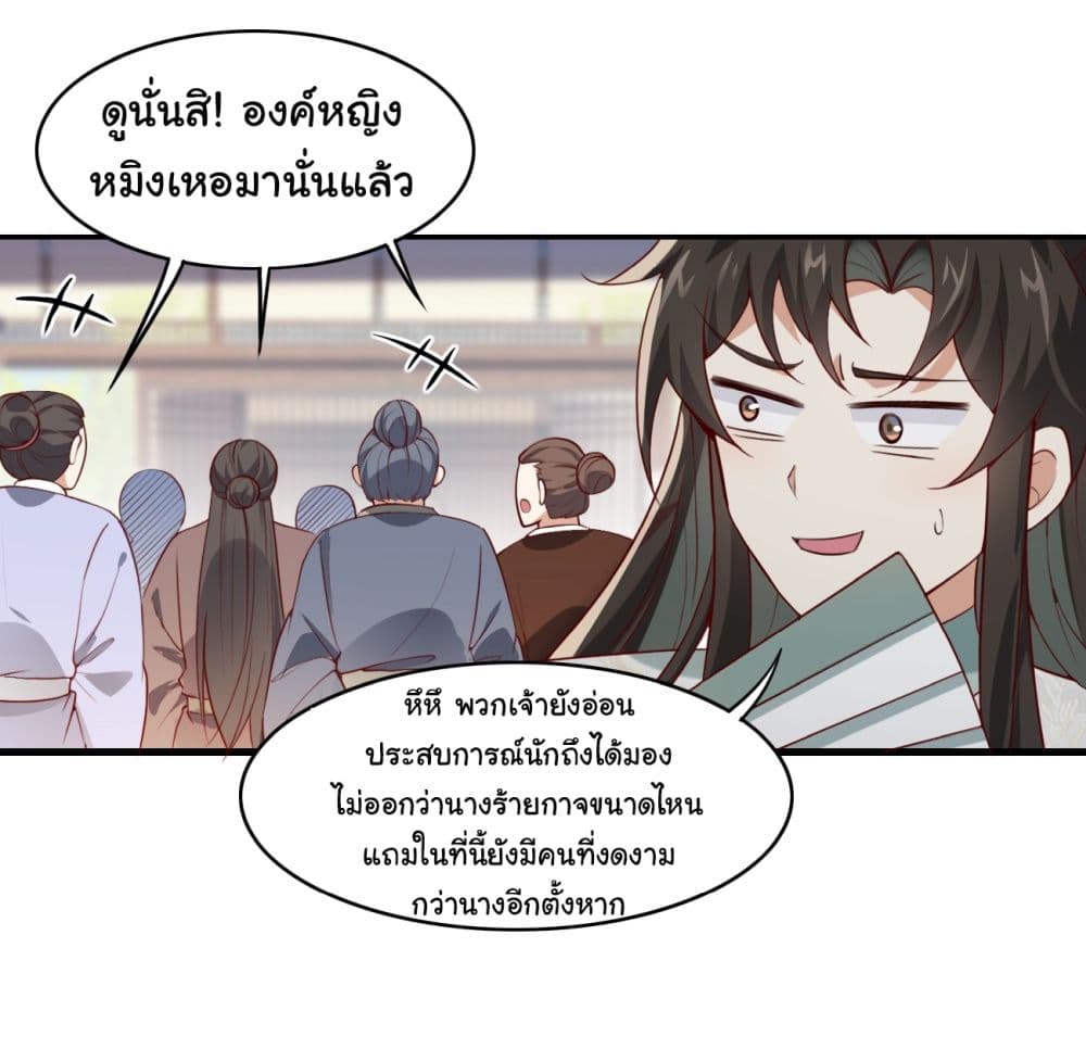 อ่านการ์ตูน SystemOP 18 ภาพที่ 15