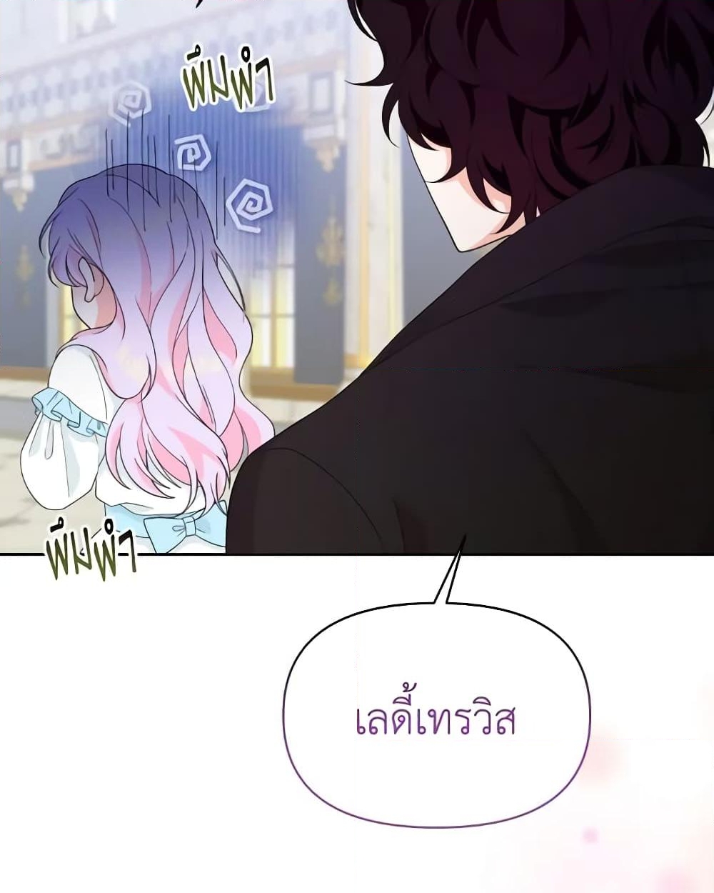 อ่านการ์ตูน The Returner Lady Opens a Dessert Shop 39 ภาพที่ 6