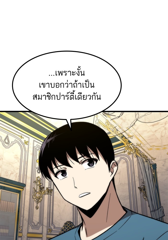 อ่านการ์ตูน Ultra Alter 59 ภาพที่ 78