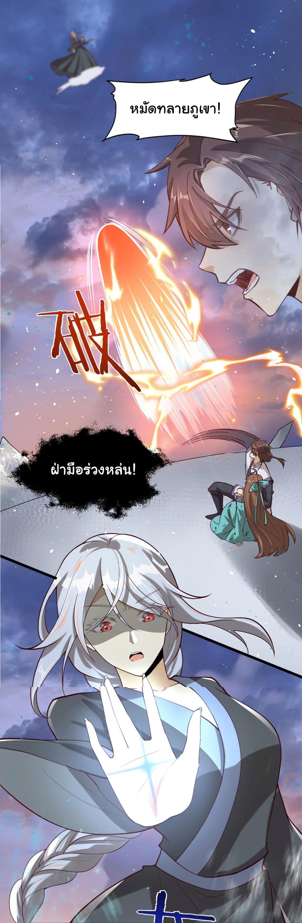 อ่านการ์ตูน I might be A Fake Fairy 268 ภาพที่ 15