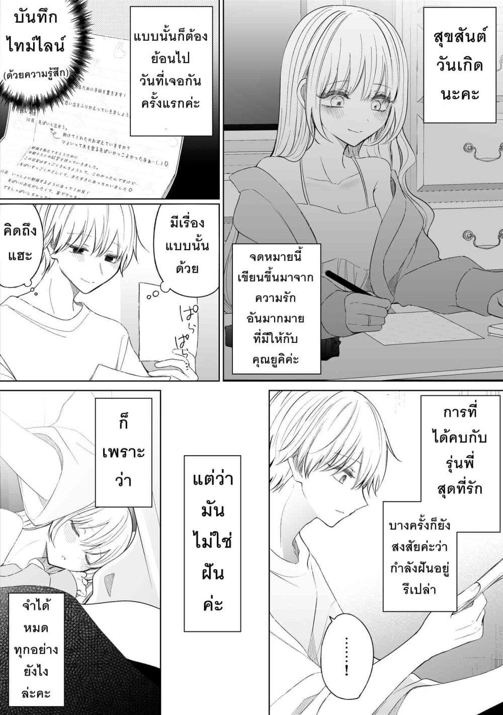 อ่านการ์ตูน Ichizu Bitch Chan 37 TH แปลไทย อัพเดทรวดเร็วทันใจที่ Kingsmanga