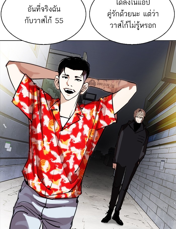 อ่านการ์ตูน Lookism 260 ภาพที่ 101