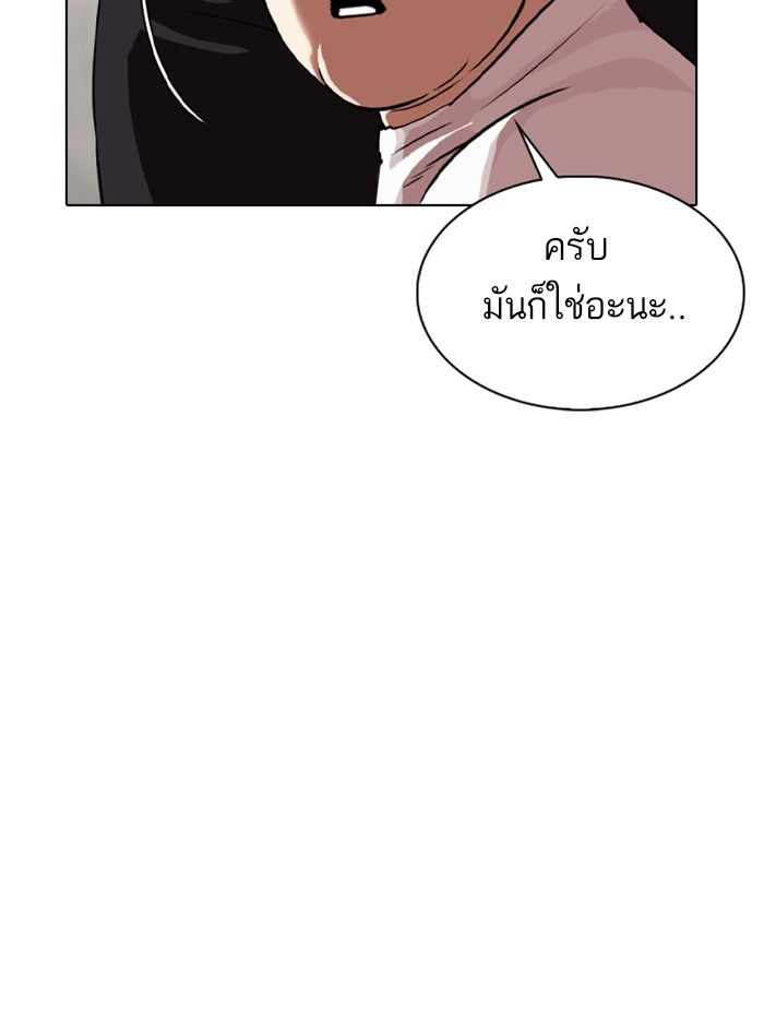 อ่านการ์ตูน Lookism 319 ภาพที่ 48