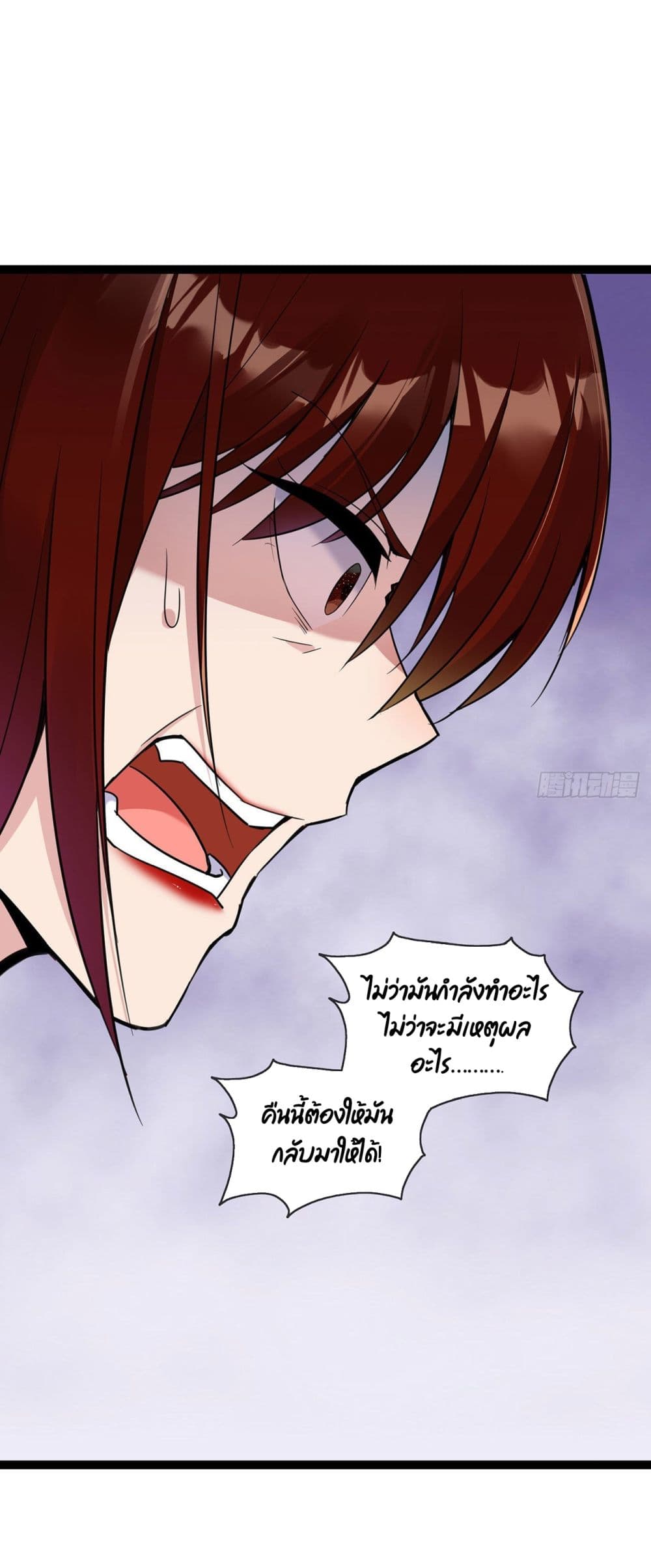 อ่านการ์ตูน Oh My Lovely Boss 48 ภาพที่ 33