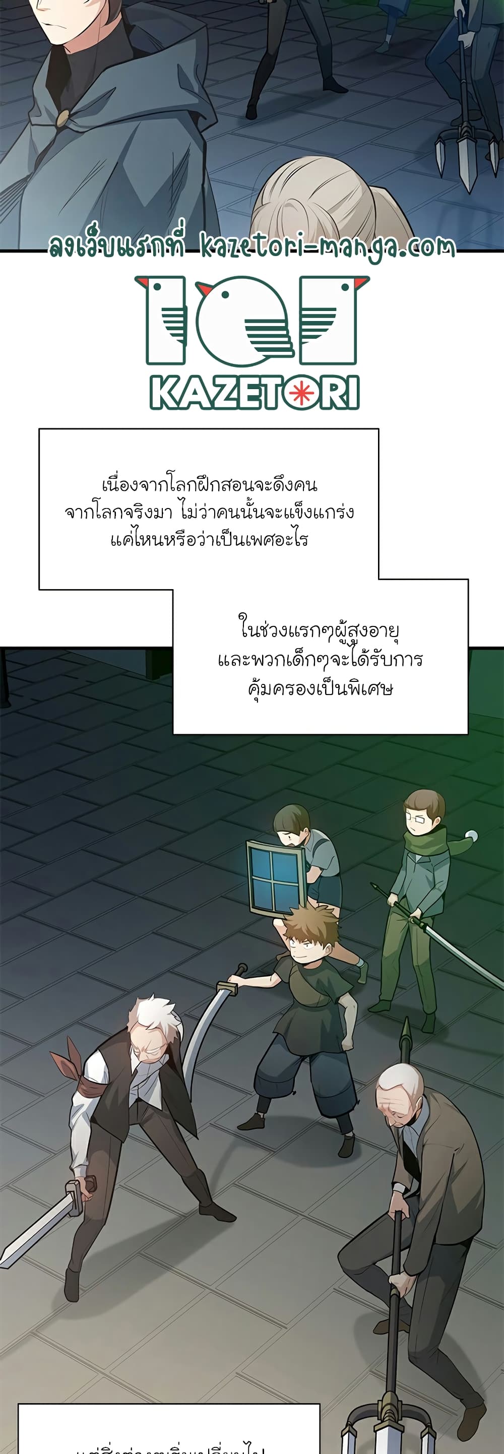 อ่านการ์ตูน The Tutorial is Too Hard 116 ภาพที่ 20