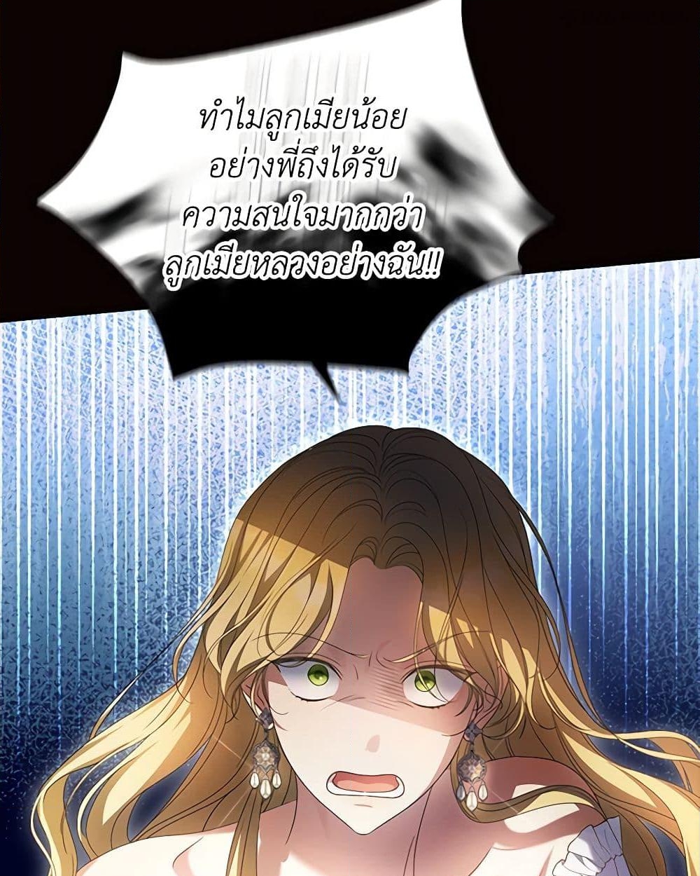 อ่านการ์ตูน Why Are You Obsessed With Your Fake Wife 20 ภาพที่ 16