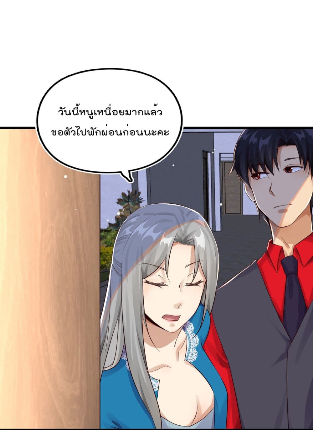 อ่านการ์ตูน War of Ragnarok  15 ภาพที่ 44
