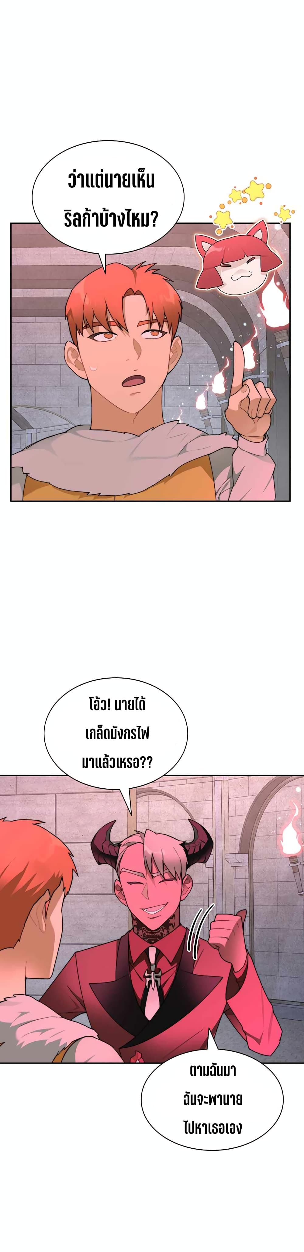 อ่านการ์ตูน Stuck in the Tower 29 ภาพที่ 12